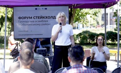 Відкритий діалог як основа рішень: старт Громадської асамблеї