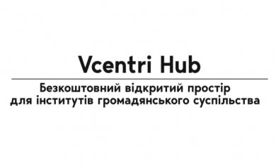 За весь час роботи до нашої платформи Центру комунікації приєдналось понад сотню громадських структур!