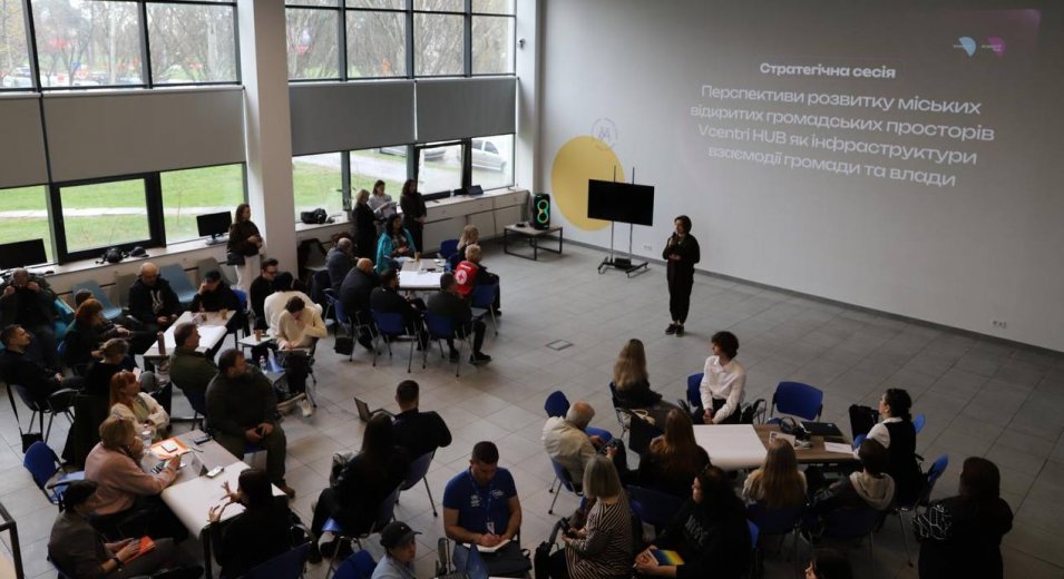 Діалог, ідеї та рішення: стратегічна сесія щодо розвитку міських громадських просторів