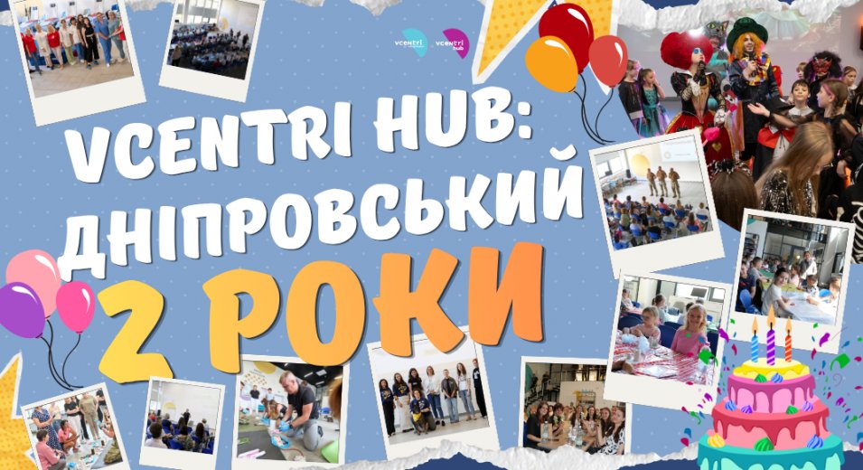 Два роки тому тут просто відчинилися двері. А далі — почалося життя.