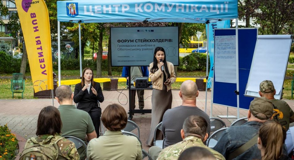Форум стейкхолдерів у Києві: разом для гідного життя ветеранів та їхніх родин