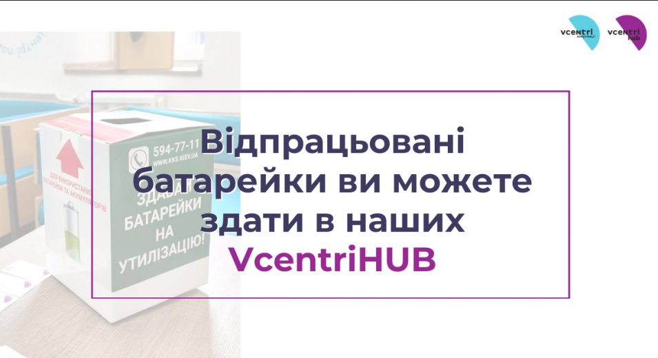 Глобальні зміни починаються у твоїй кімнаті!