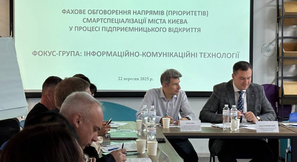 Інформаційно-комунікаційні технології як один з пріоритетів столиці