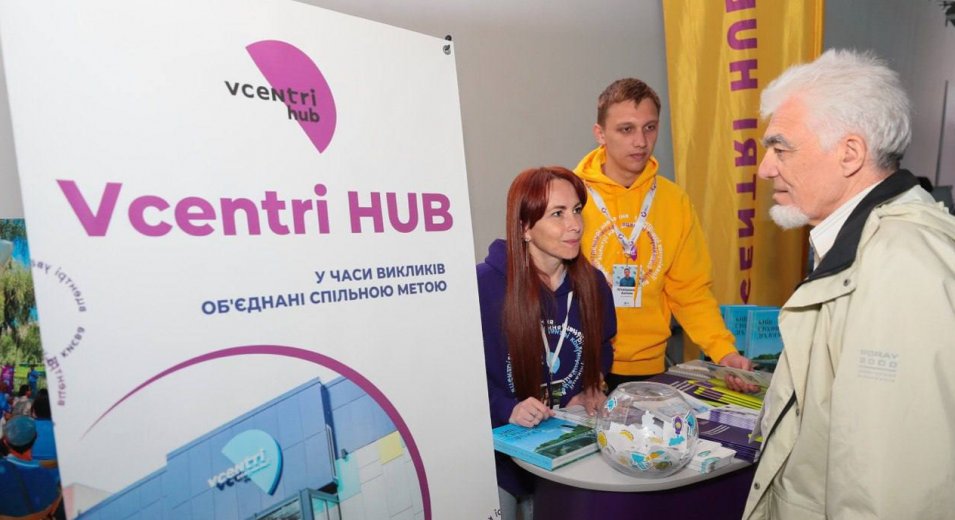 На Форумі громадянського суспільства презентували діяльність #VcentriHUB