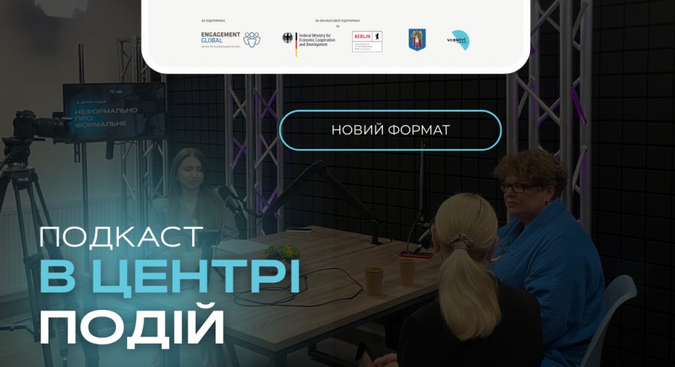 Новий формат на нашому YouTube-каналі!