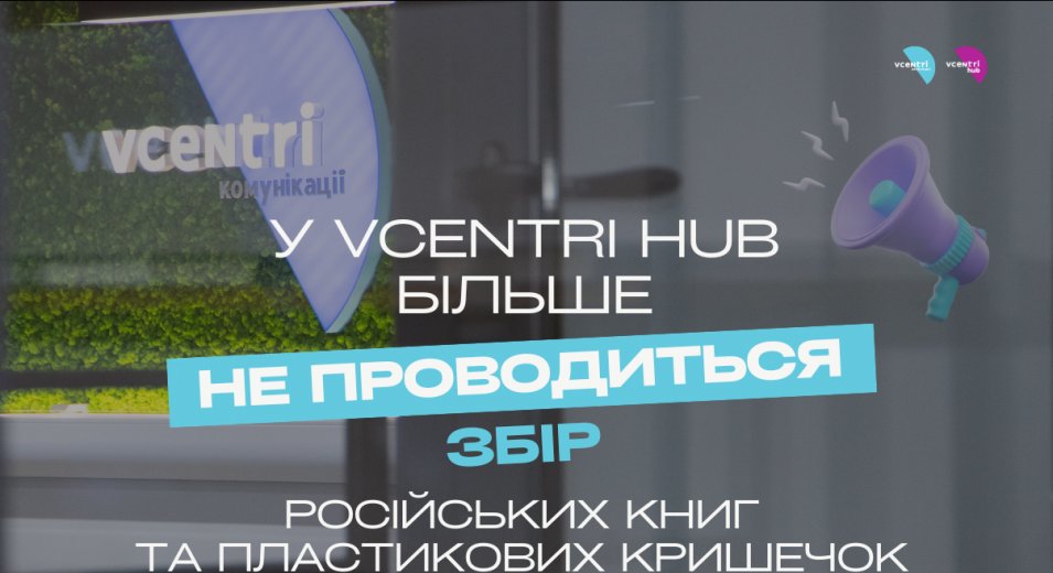 Оновлення щодо зборів у Vcentri HUB