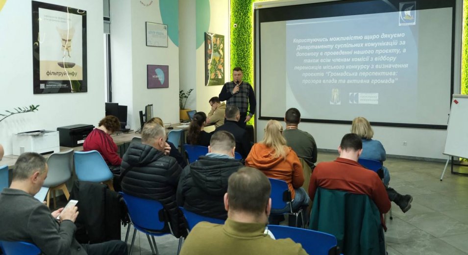 Презентація результатів конкурсу «Партнерство для розвитку громади» 2025 року