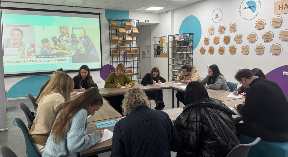 Сьогодні у всіх локаціях мережі Vcentri HUB писали Всеукраїнський радіодиктант національної єдності