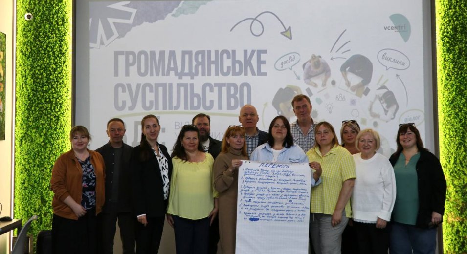 Спільні виклики — спільні рішення!