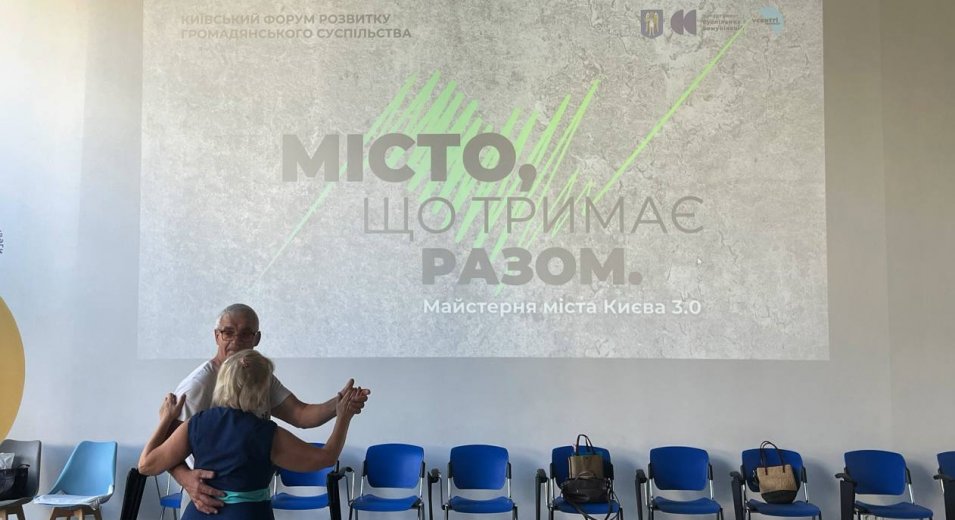 Танцювально-оздоровчий захід для людей старшого віку у Vcentri HUB: Дніпровський