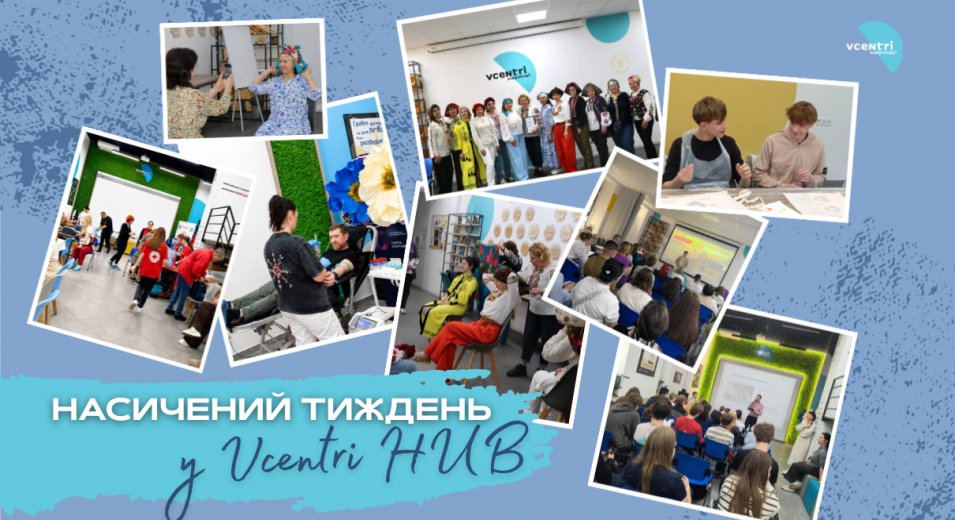 Цей тиждень у Vcentri HUB був надзвичайно насиченим на події, зустрічі та важливі розмови