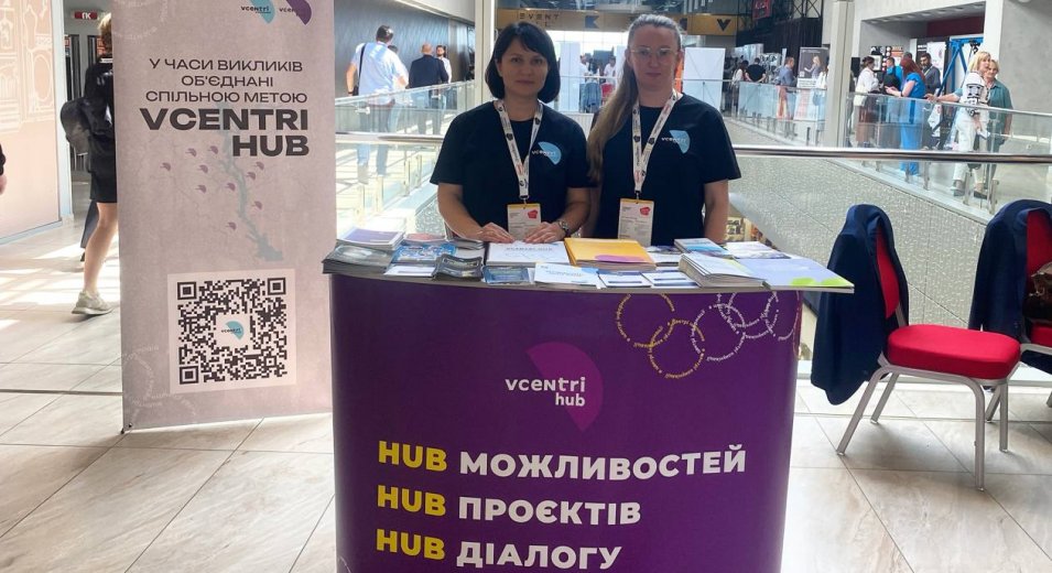 Центр комунікації долучився до Київського Форуму ОСББ 2026
