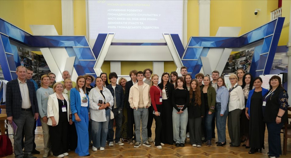 У Києві напрацювали пропозиції до міської програми розвитку громадянського суспільства на 2028–2030 роки