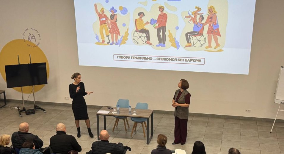 У Vcentri HUB обговорили правила безбар’єрної комунікації з людьми з інвалідністю  