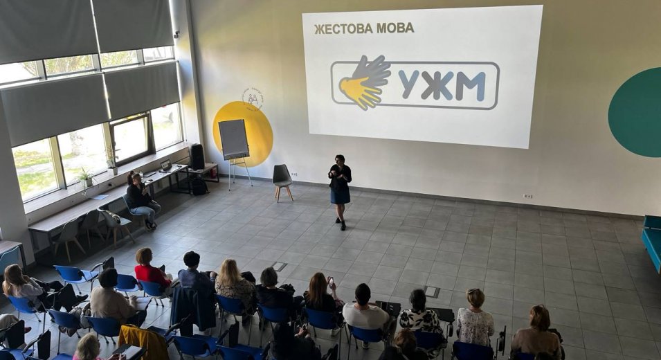 У Vcentri HUB пройшов тренінг з інклюзивної комунікації