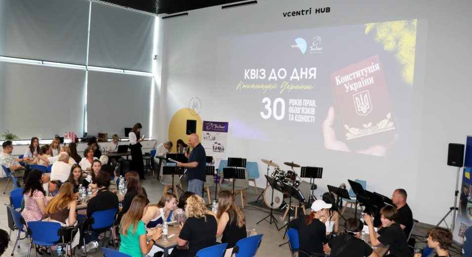 У Vcentri HUB відбувся квіз до Дня Конституції України