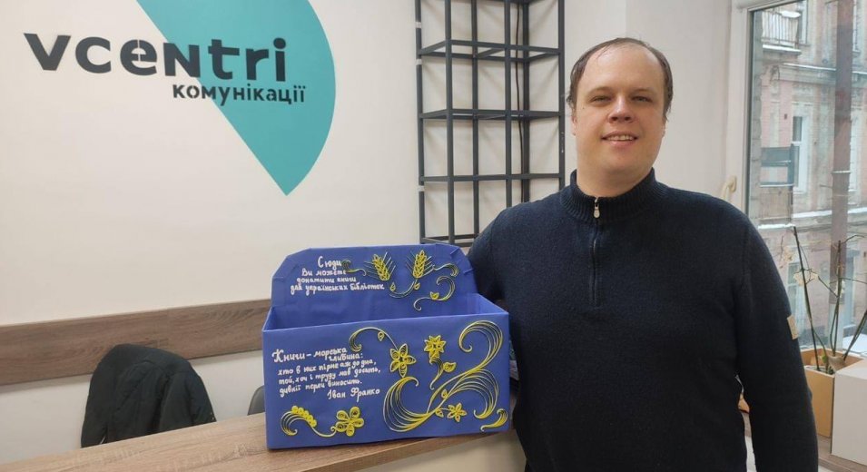 У #VcentriHUB ви можете принести книги українською мовою в хорошому стані, які помандрують до нових читачів