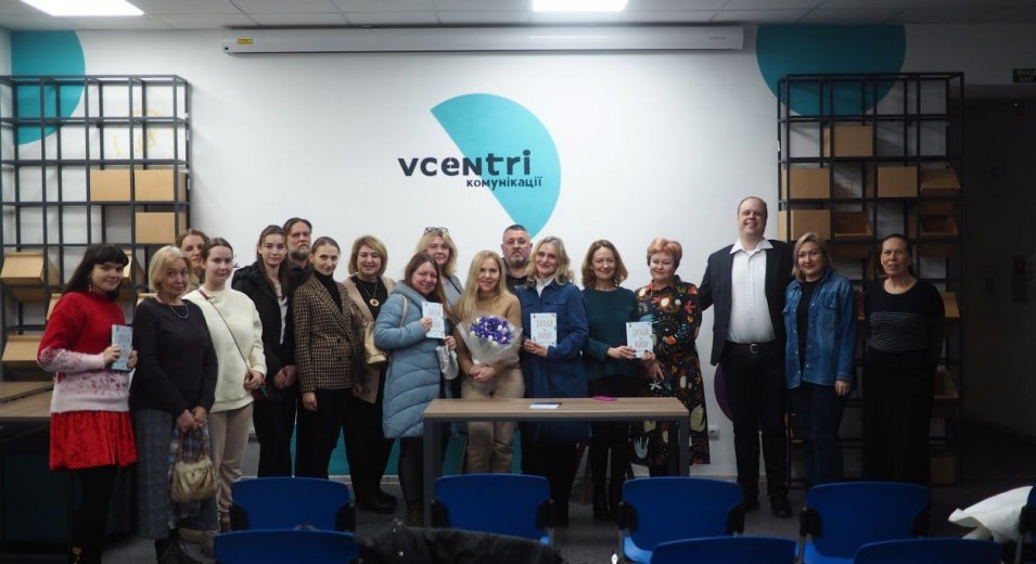 Вчора у Vcentri Hub: Шевченківський пройшла презентація посібника Тетяни Вишко 