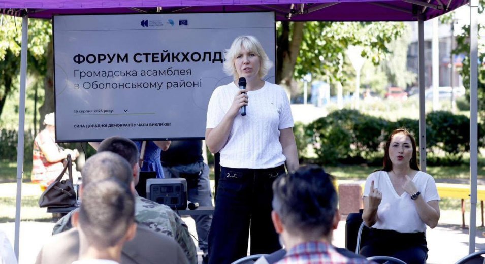 Відкритий діалог як основа рішень: старт Громадської асамблеї