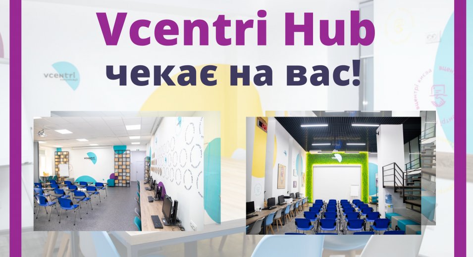 Відновлення роботи Vcentri Hub
